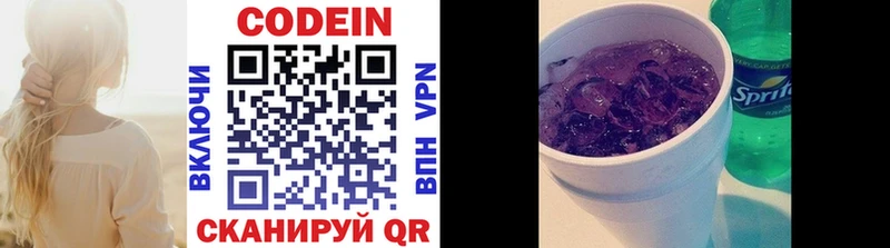 Купить где  Нытва  Codein напиток Lean (лин) 