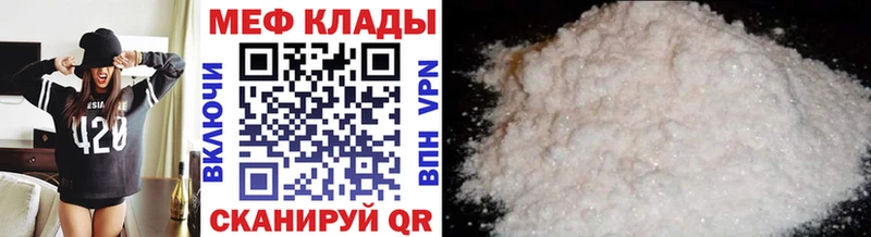 Купить где  Нытва  МЕФ mephedrone 