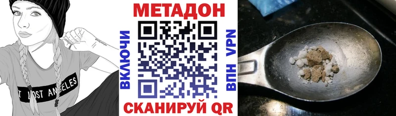 Метадон кристалл  Купить где  Нытва 